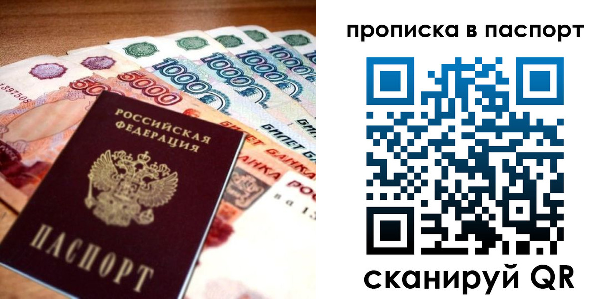 временная регистрация собственник в Гаджиево