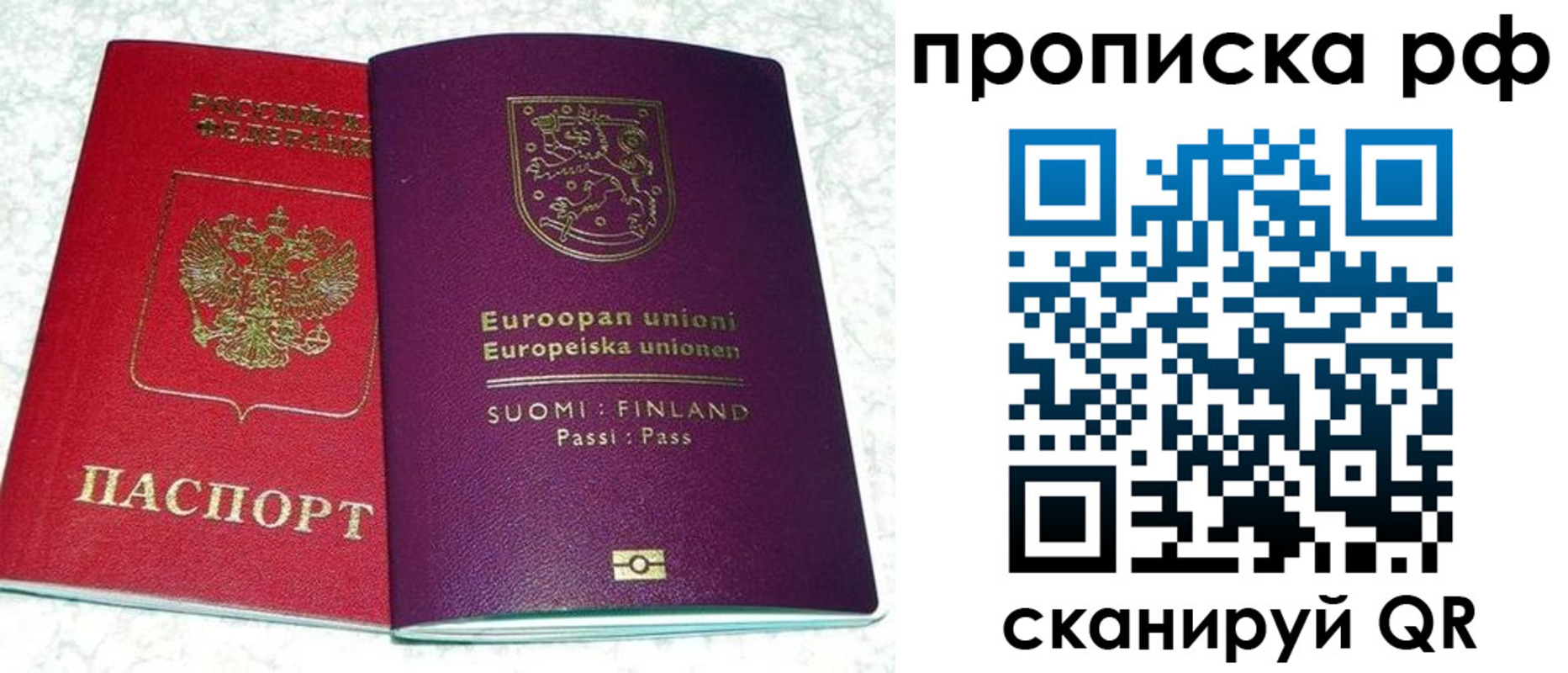 прописка ребенка в Гаджиево