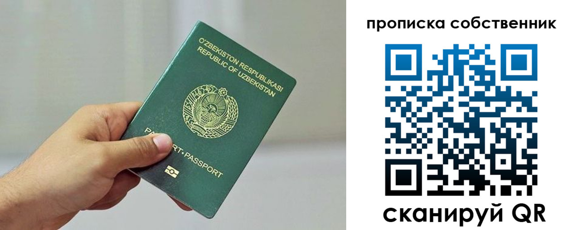 временная регистрация законно в Гаджиево