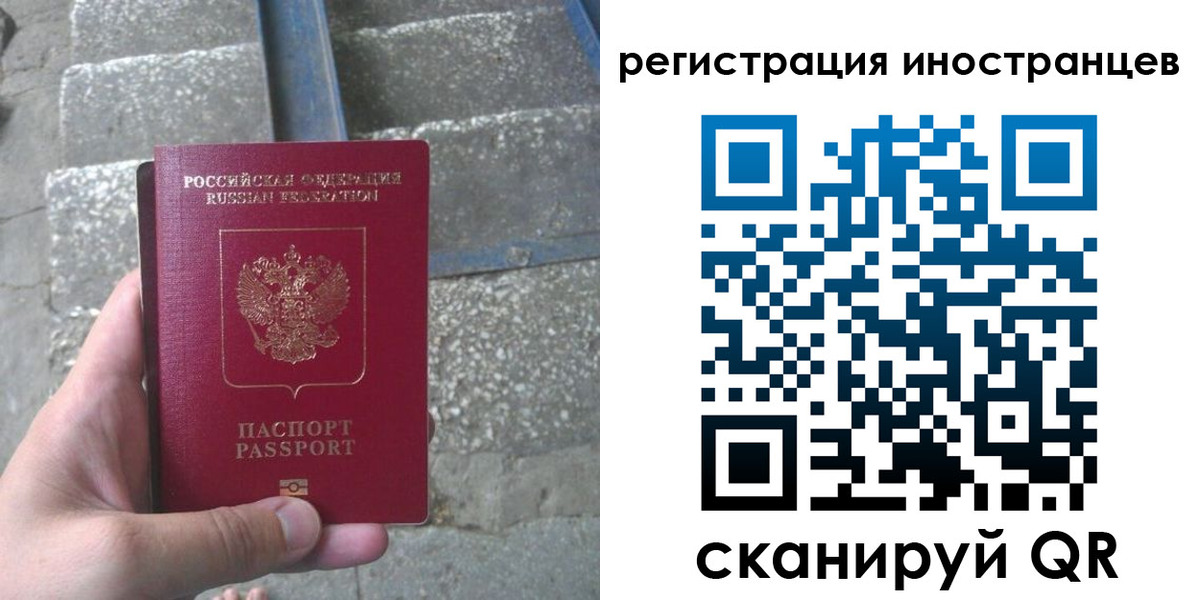 миграционный учет в Гаджиево