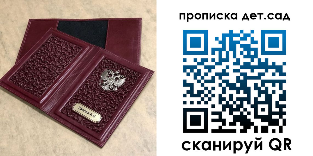 прописка для военкомата в Гаджиево